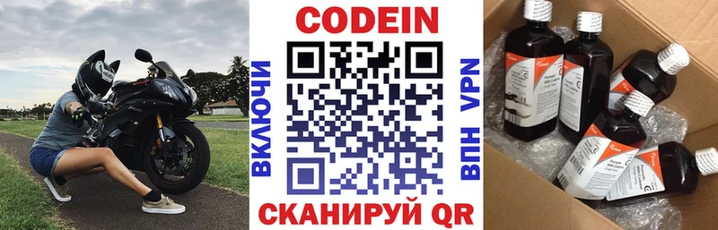 Кодеин Purple Drank  купить наркоту  Темников 