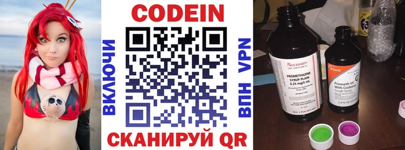 Кодеиновый сироп Lean напиток Lean (лин) Темников